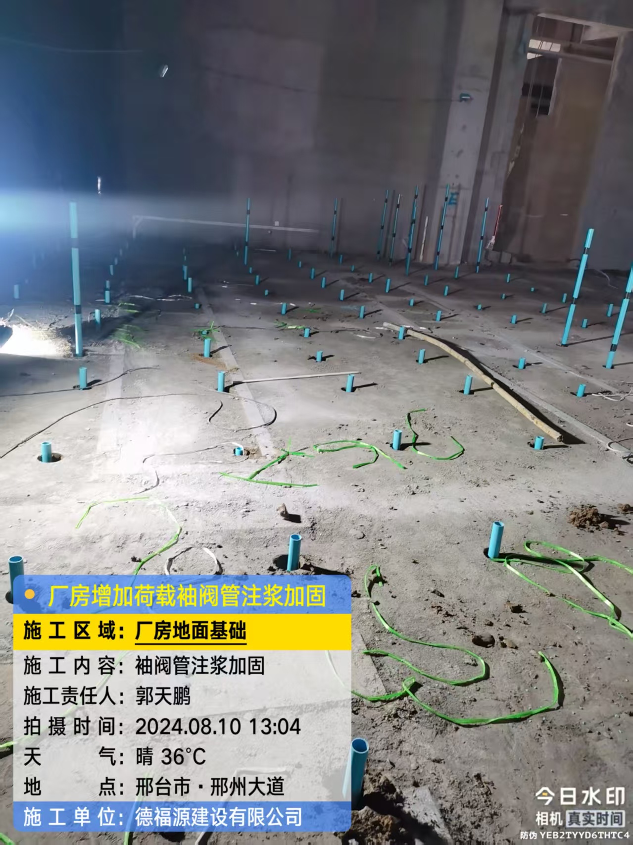 东辽袖阀管注浆施工